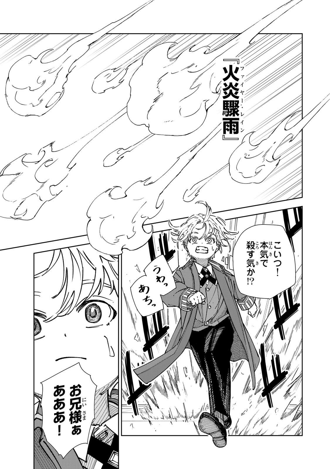推しヒロインの妹と幸せになるために最弱魔法【闇刃】を過剰な努力で極め抜いたら、最強のぶっ壊れ性能と化していた件 第4話 - Page 7