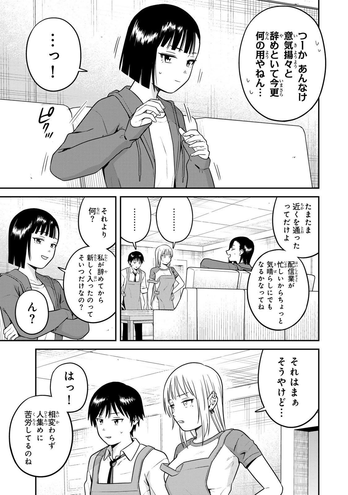 普通の本はありません! 第25話 - Page 7