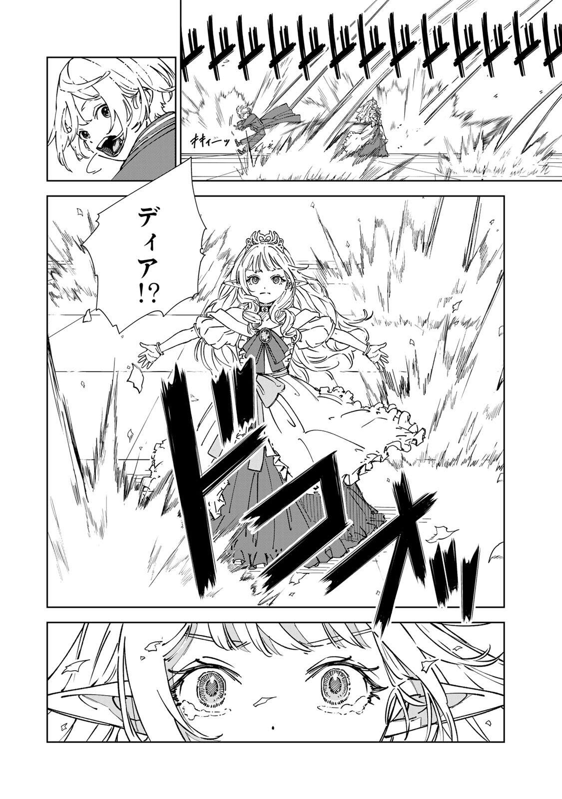 推しヒロインの妹と幸せになるために最弱魔法【闇刃】を過剰な努力で極め抜いたら、最強のぶっ壊れ性能と化していた件 第4話 - Page 8