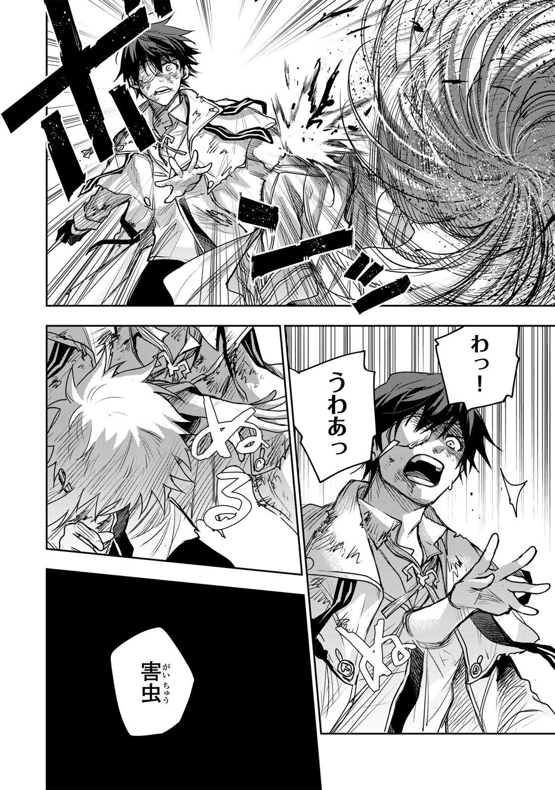 味方が弱すぎて補助魔法に徹していた宮廷魔法師、追放されて最強を目指す 第205話 - Page 8
