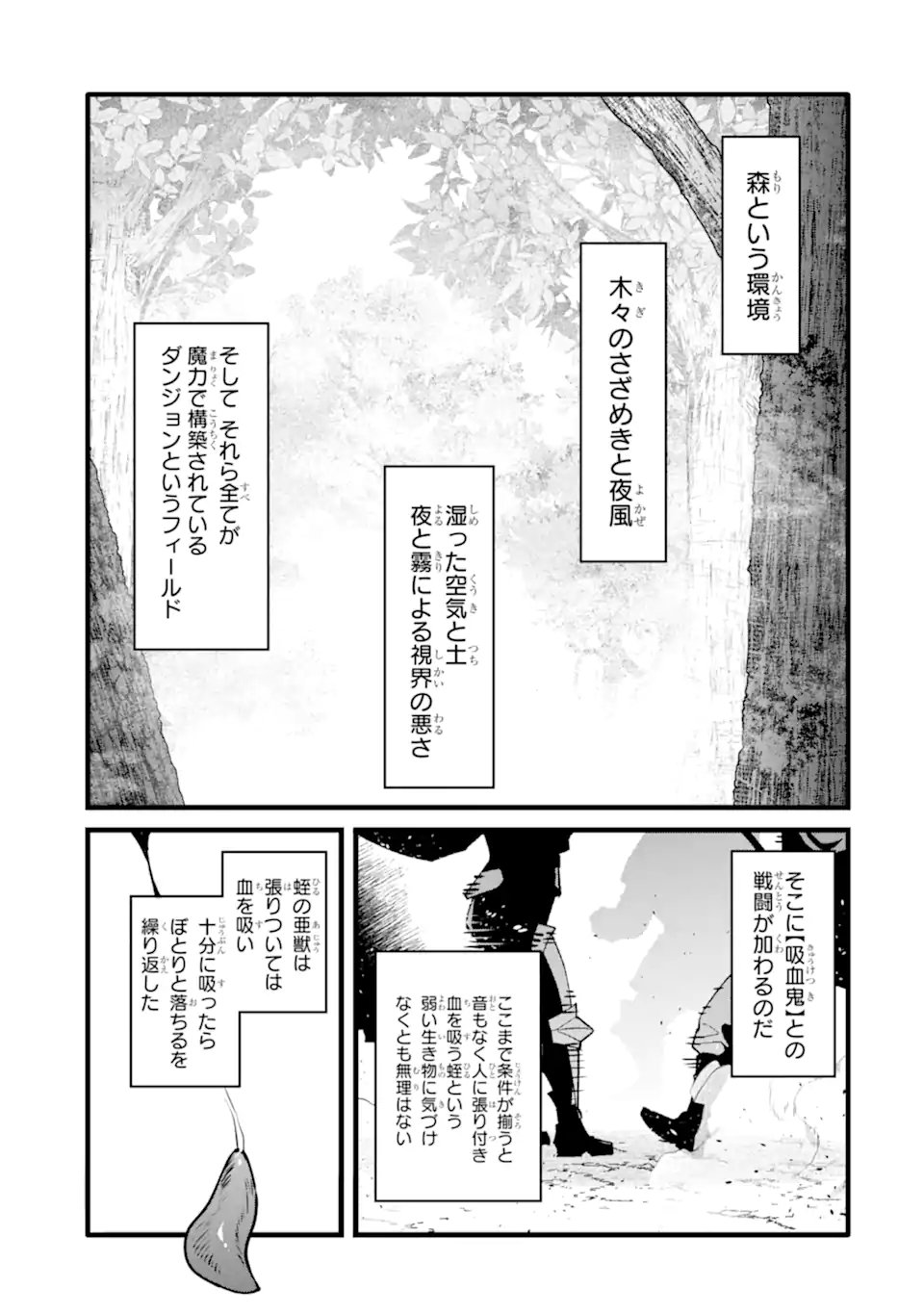 難攻不落の魔王城へようこそ デバフは不要と勇者パーティーを追い出された黒魔導士、魔王軍の最高幹部に迎えられる 第61.2話 - Page 8