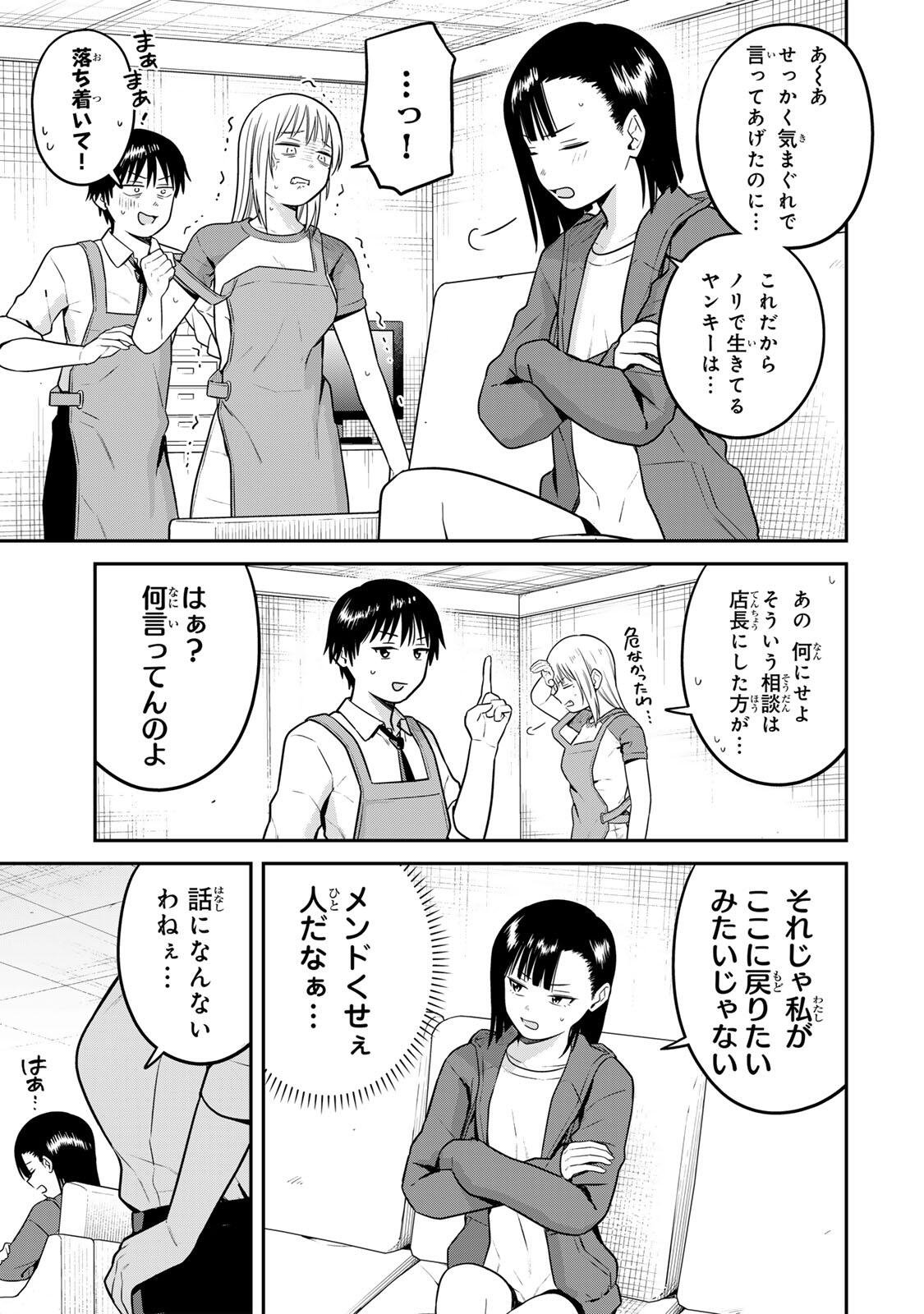 普通の本はありません! 第25話 - Page 9