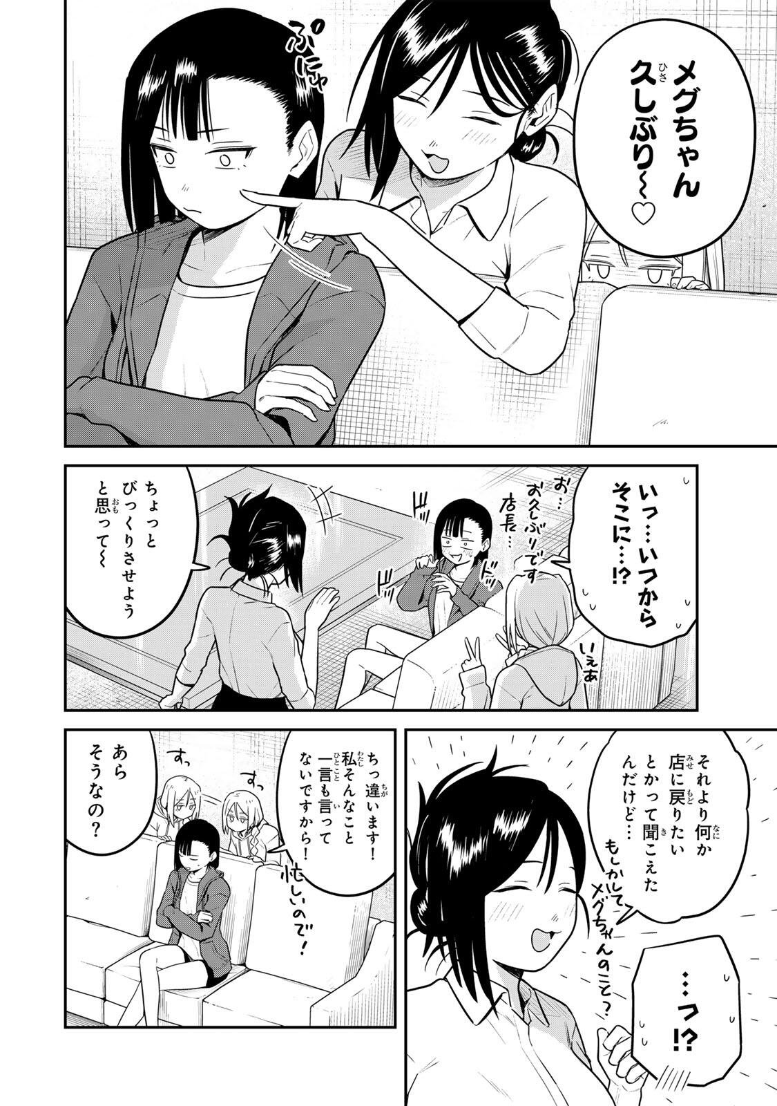 普通の本はありません! 第25話 - Page 10
