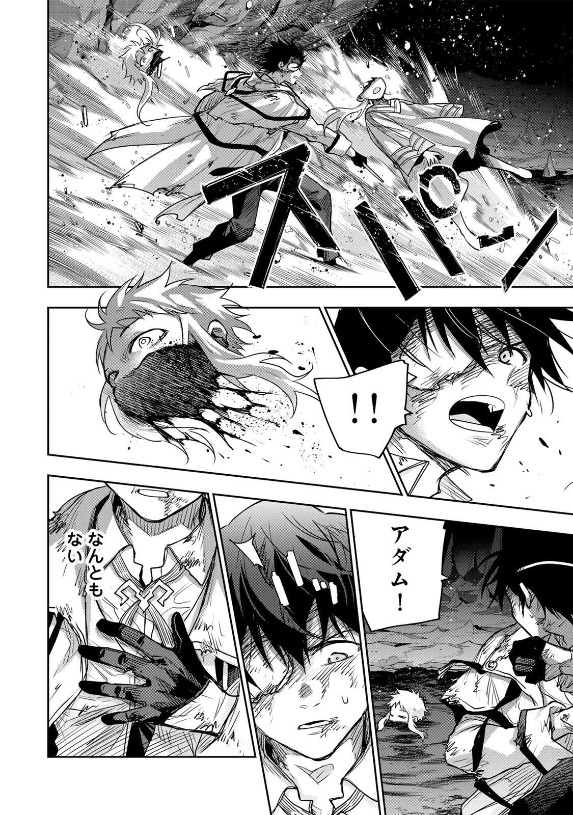 味方が弱すぎて補助魔法に徹していた宮廷魔法師、追放されて最強を目指す 第205話 - Page 10