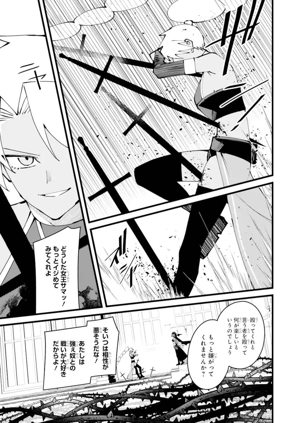 難攻不落の魔王城へようこそ デバフは不要と勇者パーティーを追い出された黒魔導士、魔王軍の最高幹部に迎えられる 第61.2話 - Page 10