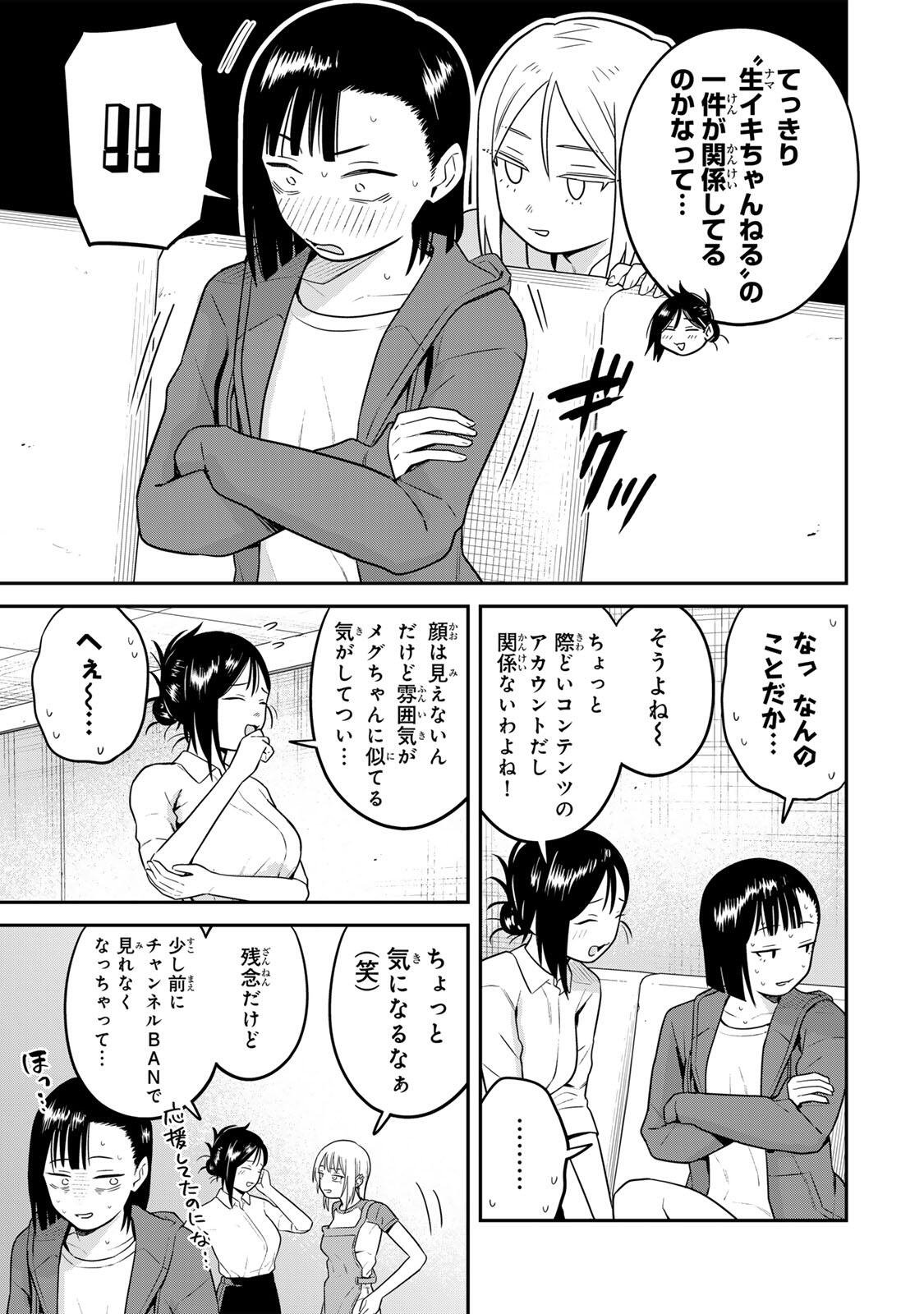 普通の本はありません! 第25話 - Page 11