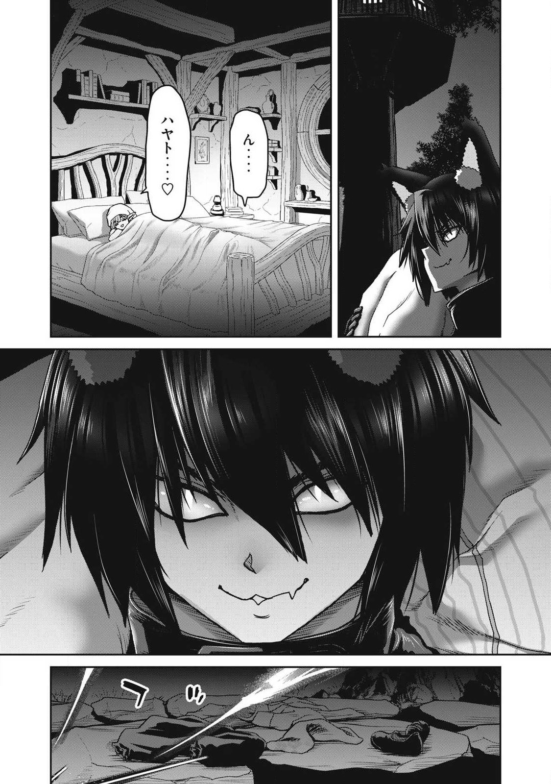 とか思ったら先住民がいて、俺の子種を狙っているようです』 第3.2話 - Page 11