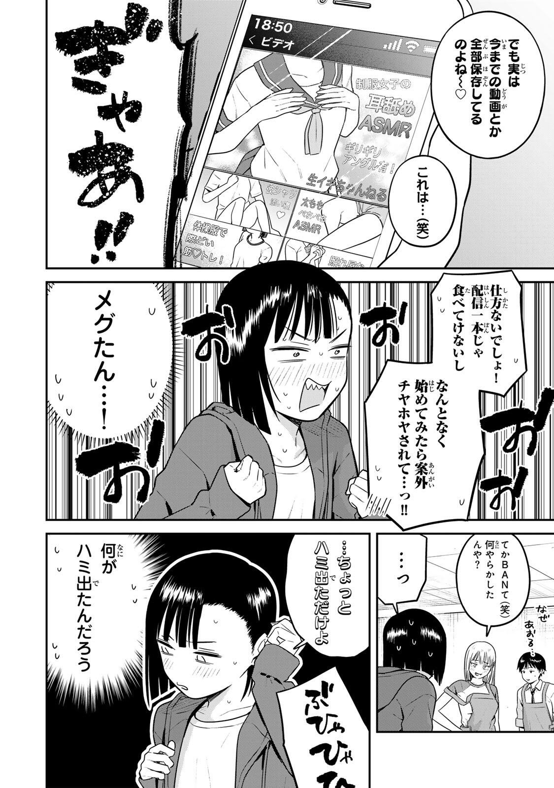 普通の本はありません! 第25話 - Page 12