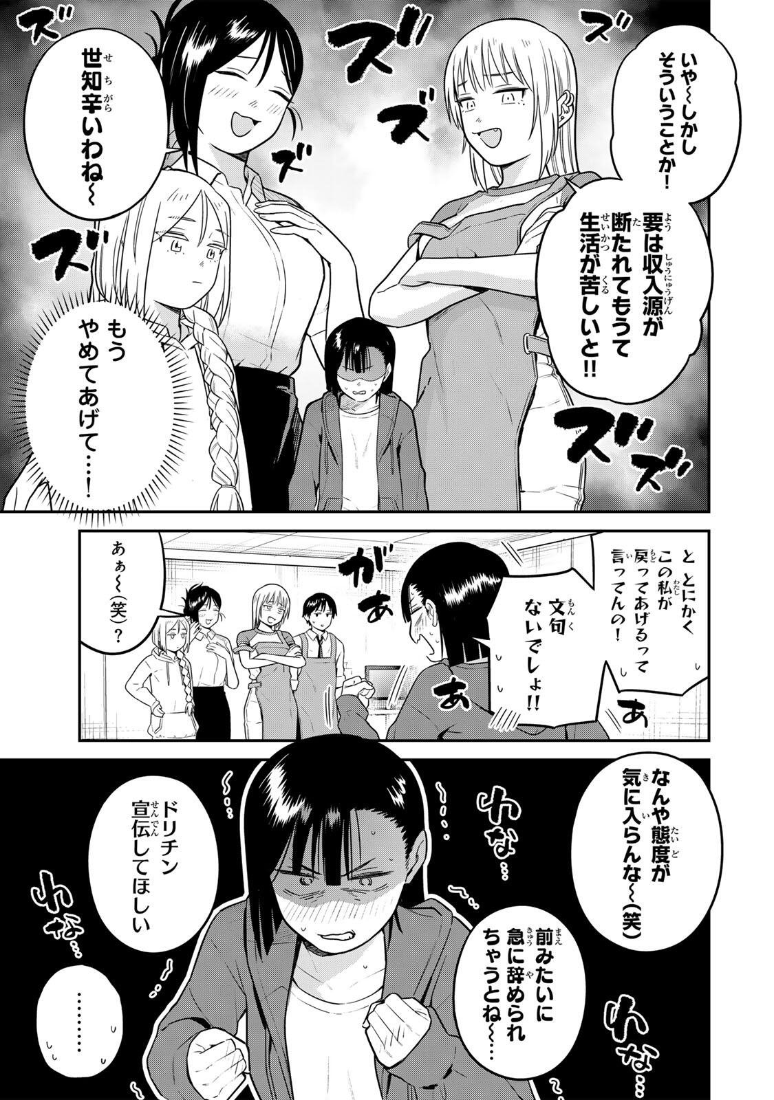 普通の本はありません! 第25話 - Page 13