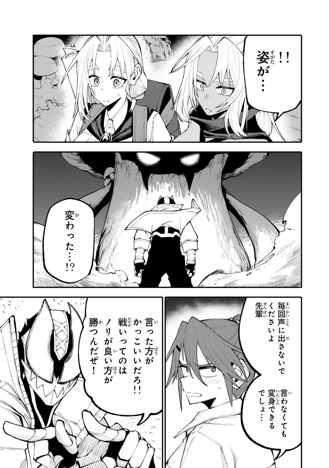 お母さん冒険者、ログインボーナスでスキル【主婦】に目覚めました。週一貰えるチラシで冒険者生活頑張ります! 第35話 - Page 13