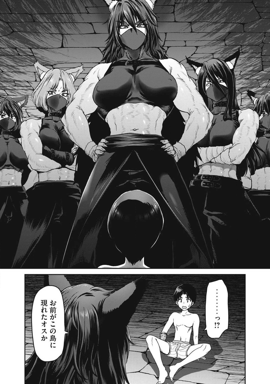とか思ったら先住民がいて、俺の子種を狙っているようです』 第3.2話 - Page 13