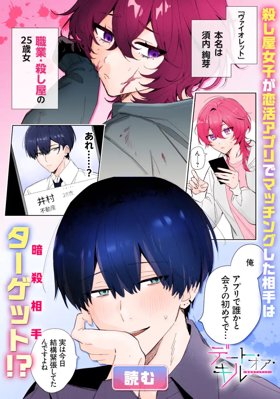 ボーイッシュ彼女が可愛すぎる 第52話 - Page 14