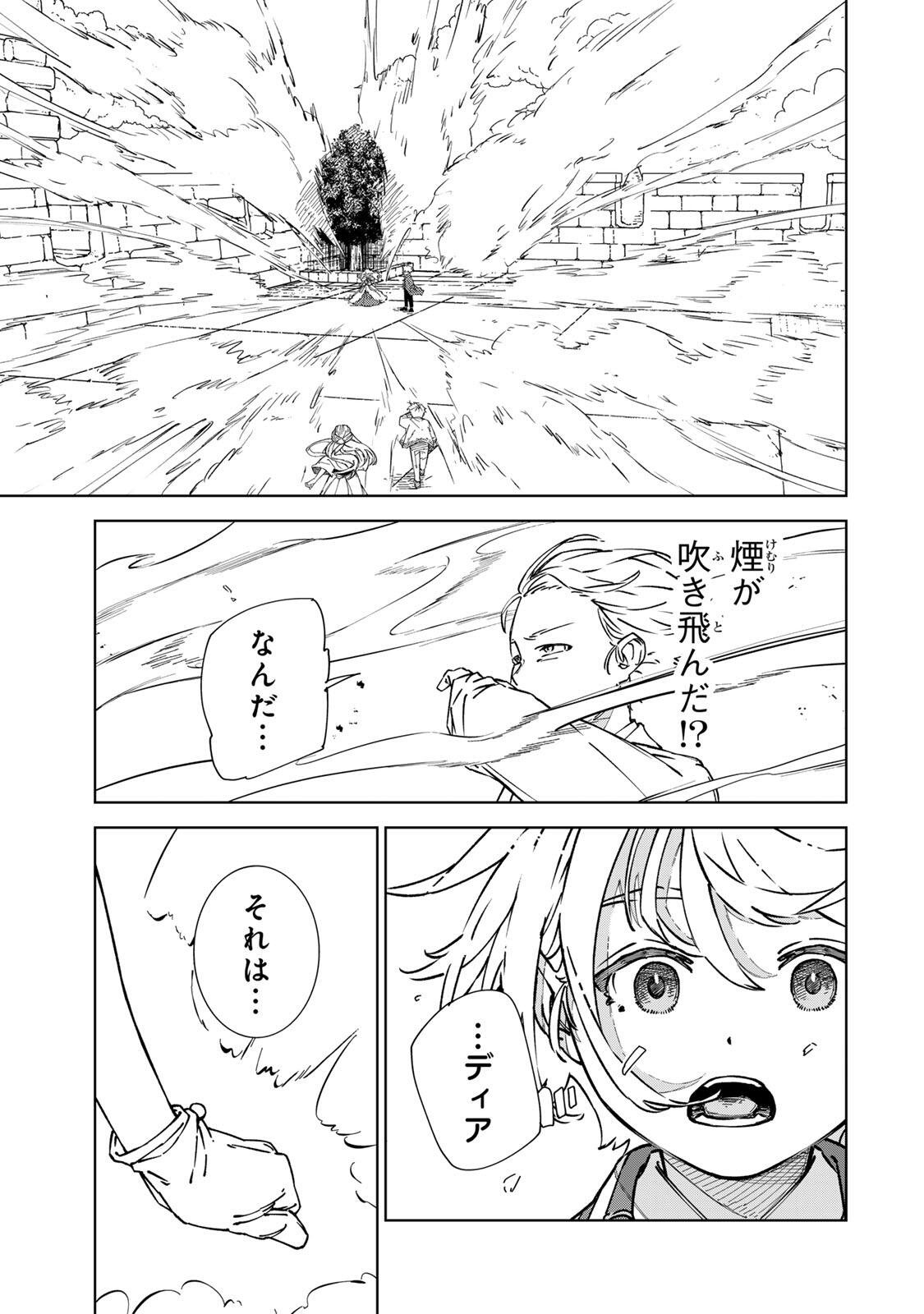 推しヒロインの妹と幸せになるために最弱魔法【闇刃】を過剰な努力で極め抜いたら、最強のぶっ壊れ性能と化していた件 第4話 - Page 15