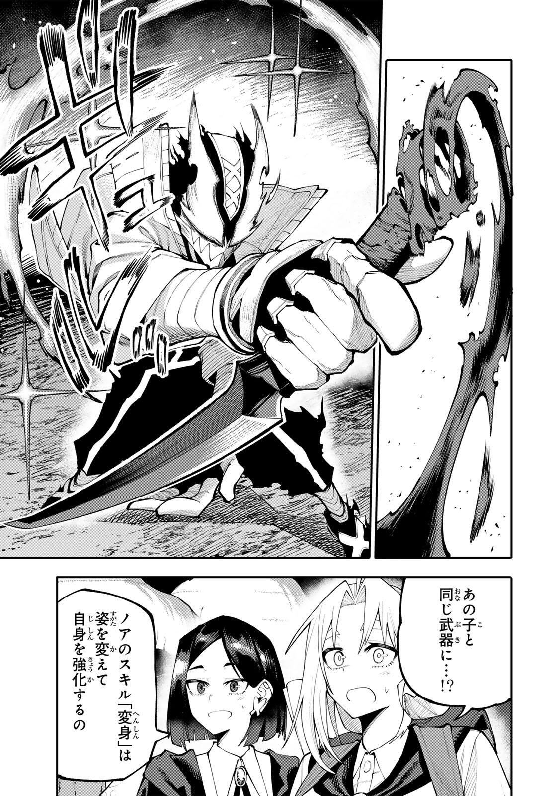お母さん冒険者、ログインボーナスでスキル【主婦】に目覚めました。週一貰えるチラシで冒険者生活頑張ります! 第35話 - Page 15