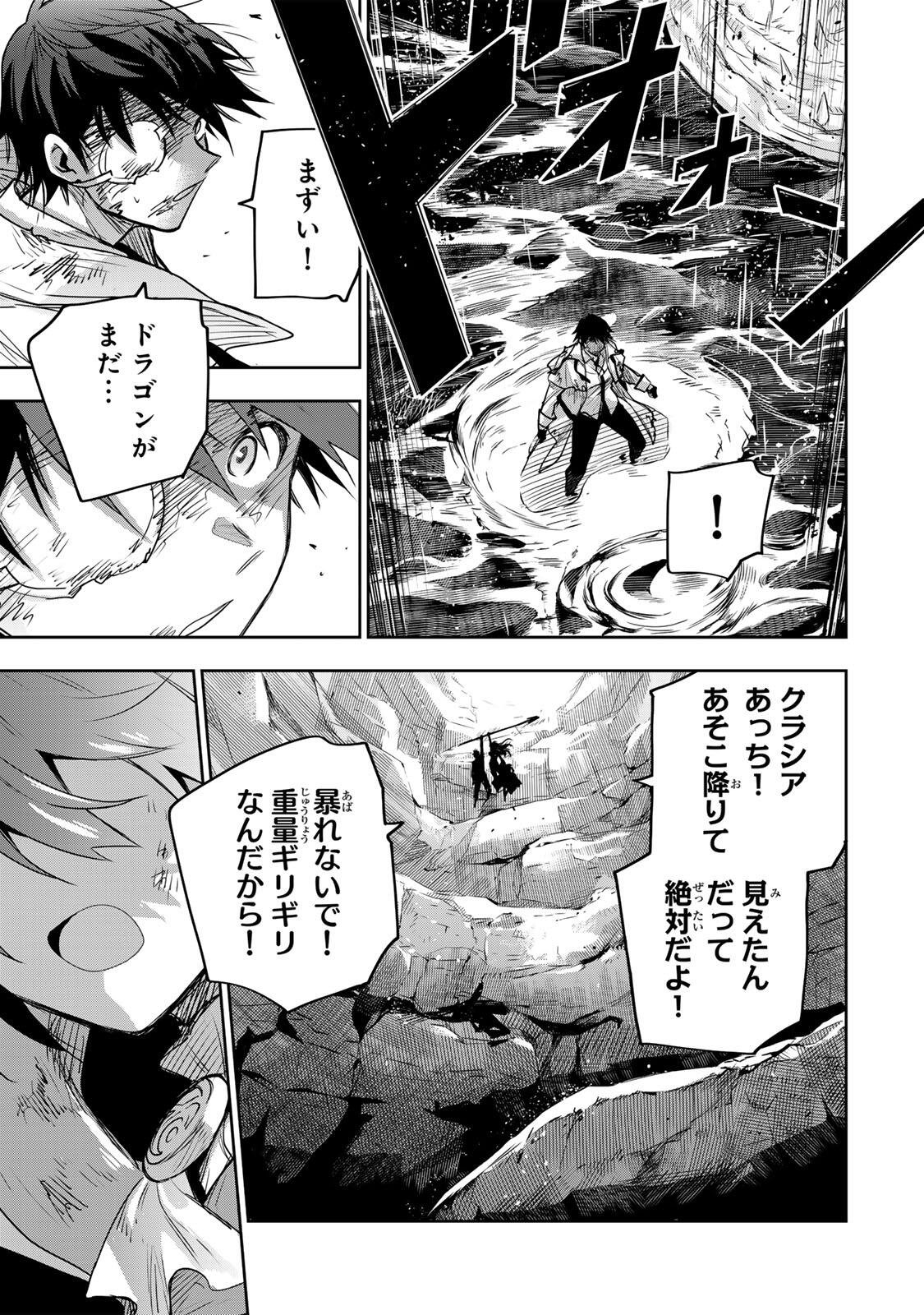 味方が弱すぎて補助魔法に徹していた宮廷魔法師、追放されて最強を目指す 第205話 - Page 15