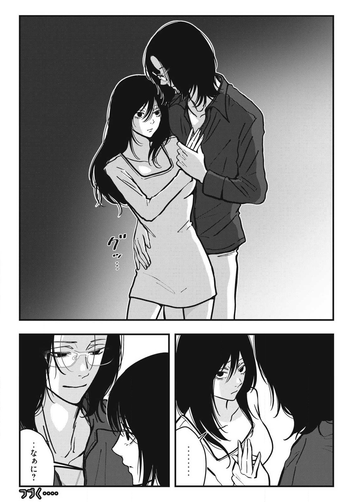 ノカゼのピンクなトリセツ 第26話 - Page 16