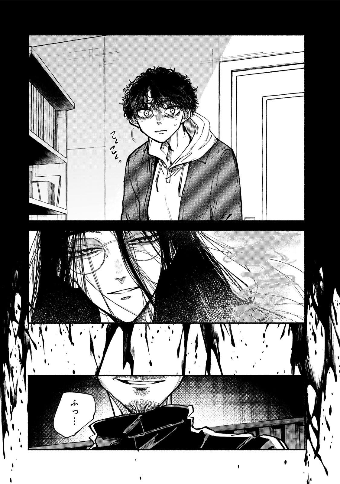 白鳥運子は31画 第21話 - Page 18