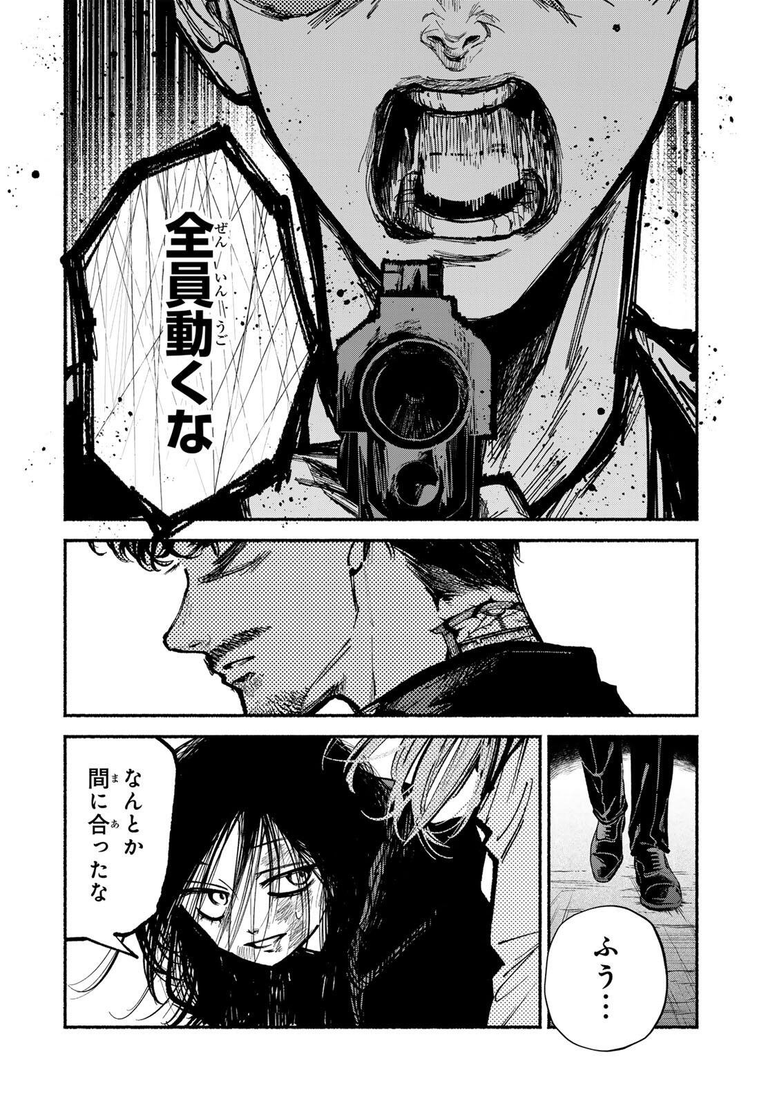 白鳥運子は31画 第21話 - Page 20
