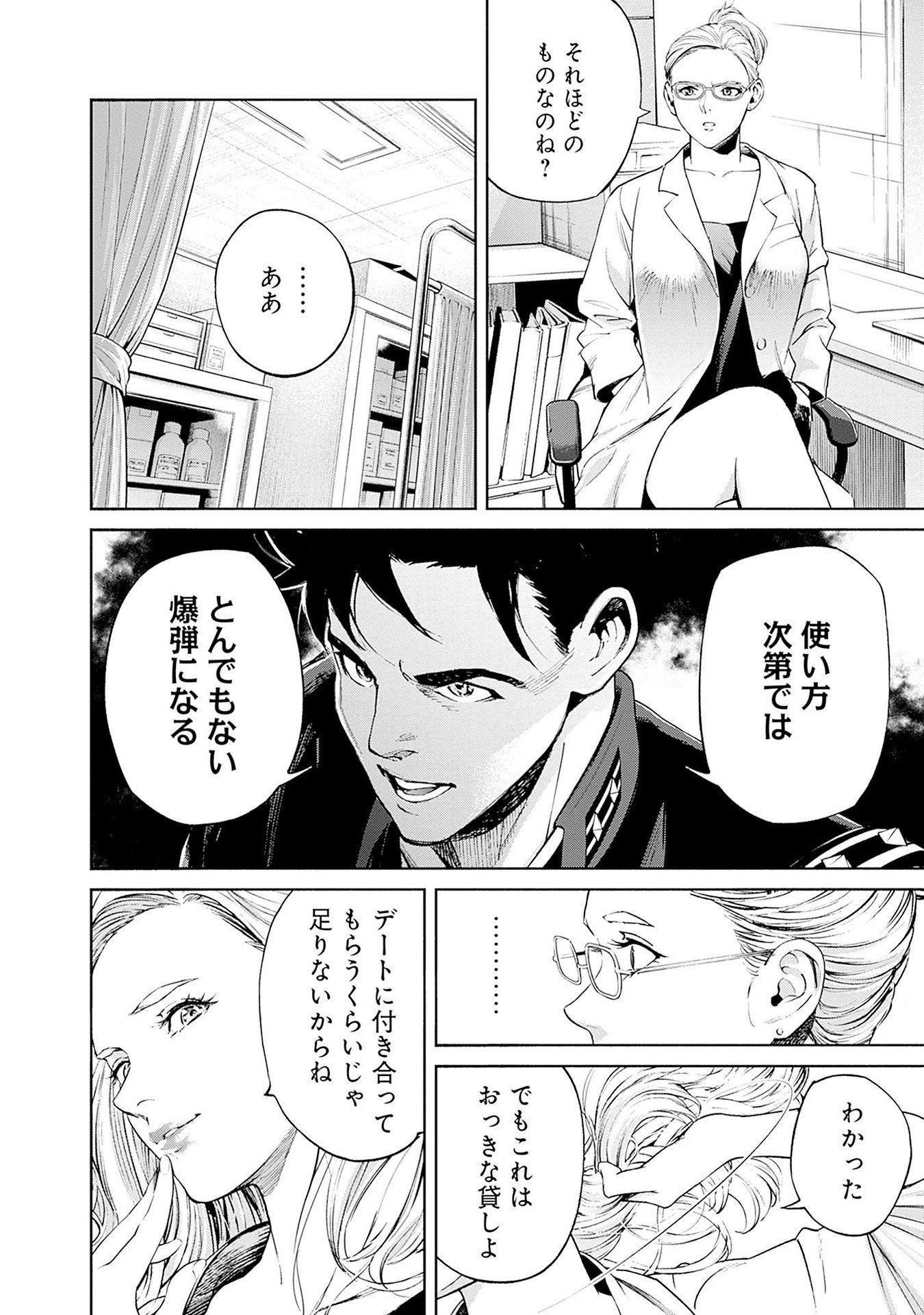 機動戦士ガンダム ラストホライズン 第15話 - Page 18