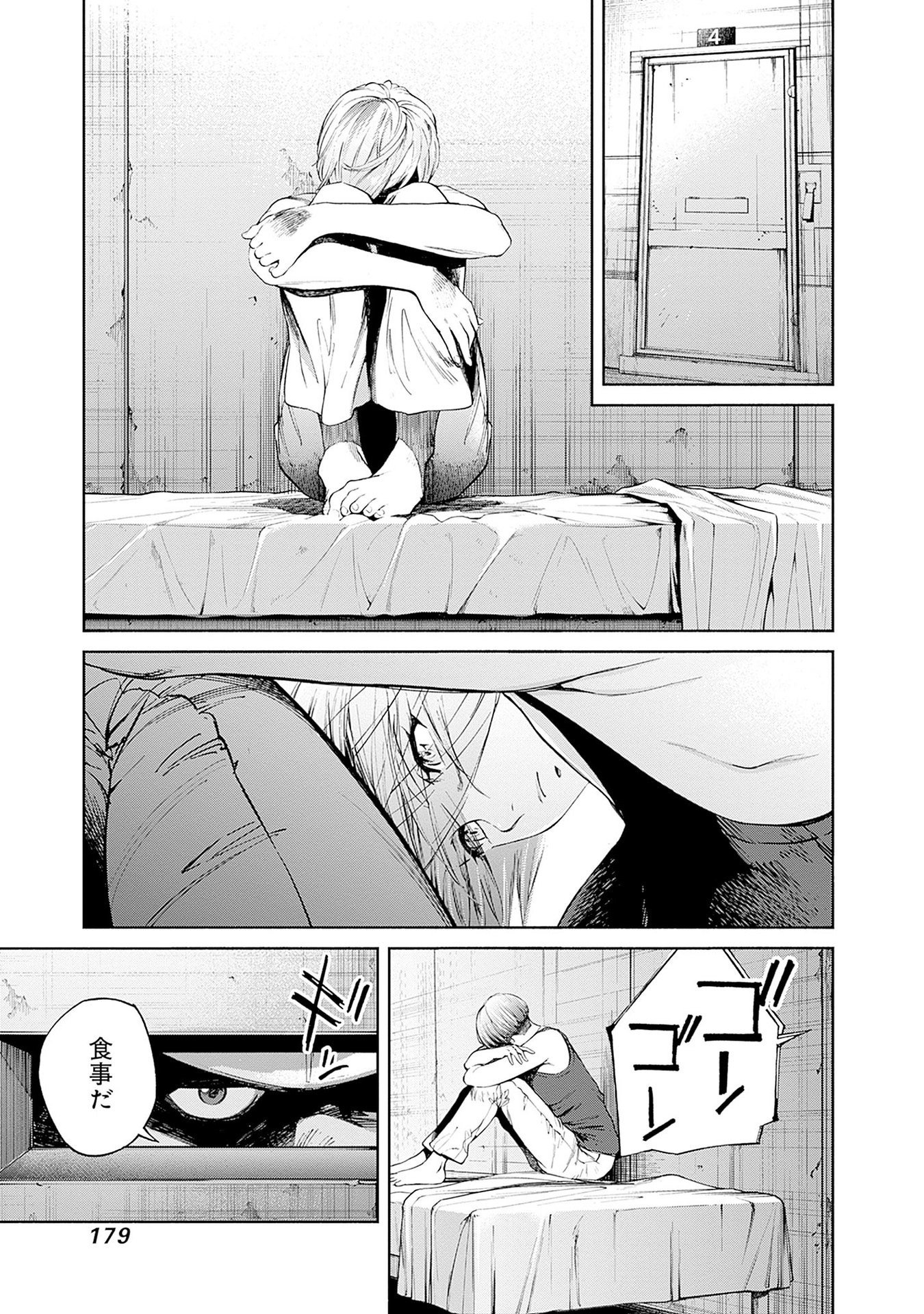 機動戦士ガンダム ラストホライズン 第15話 - Page 19