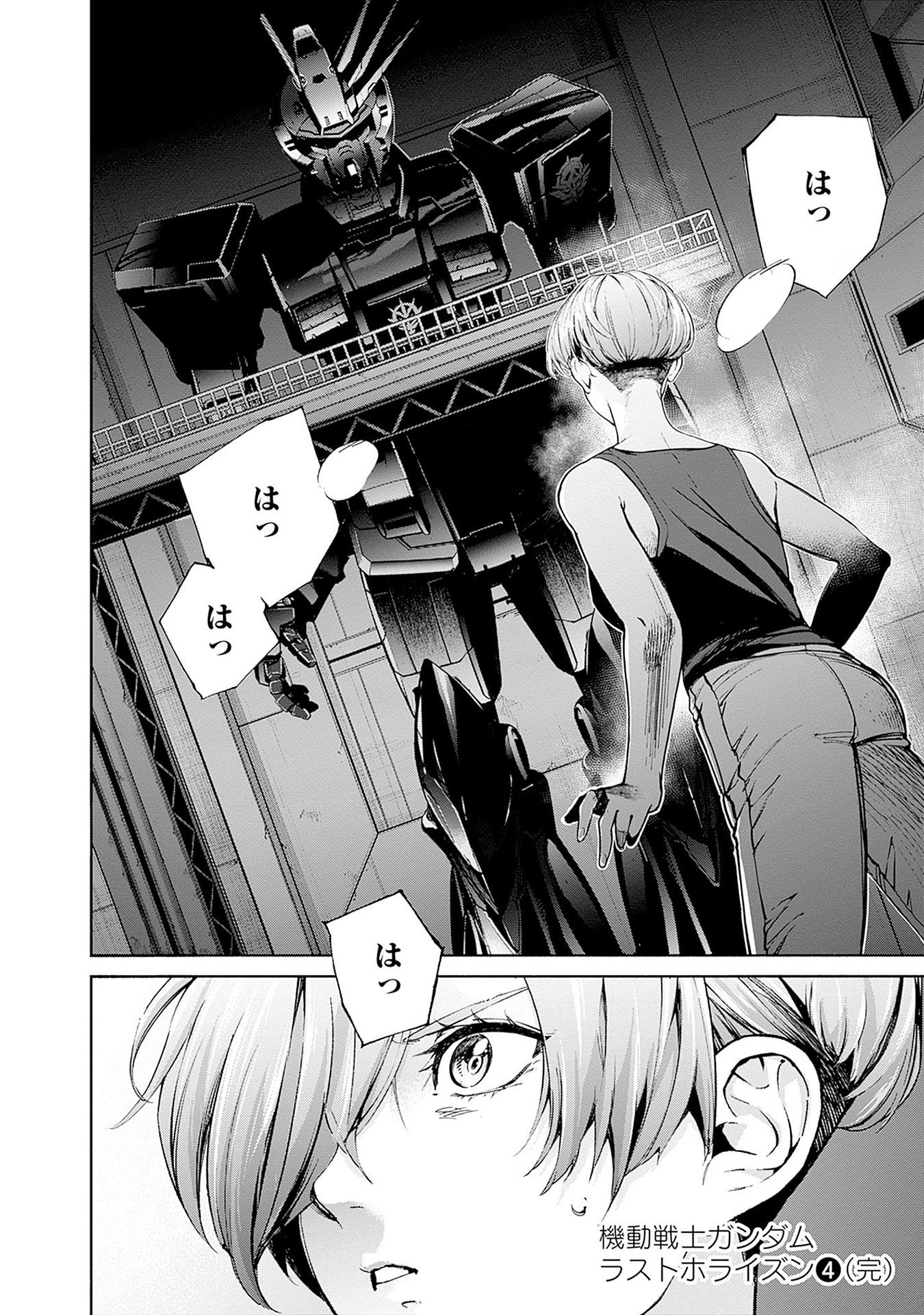 機動戦士ガンダム ラストホライズン 第15話 - Page 28