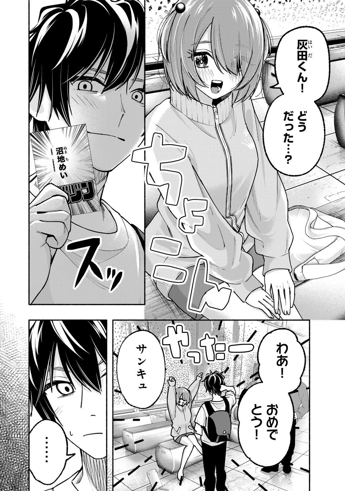 ペンの夢に紅をさす 第19話 - Page 2