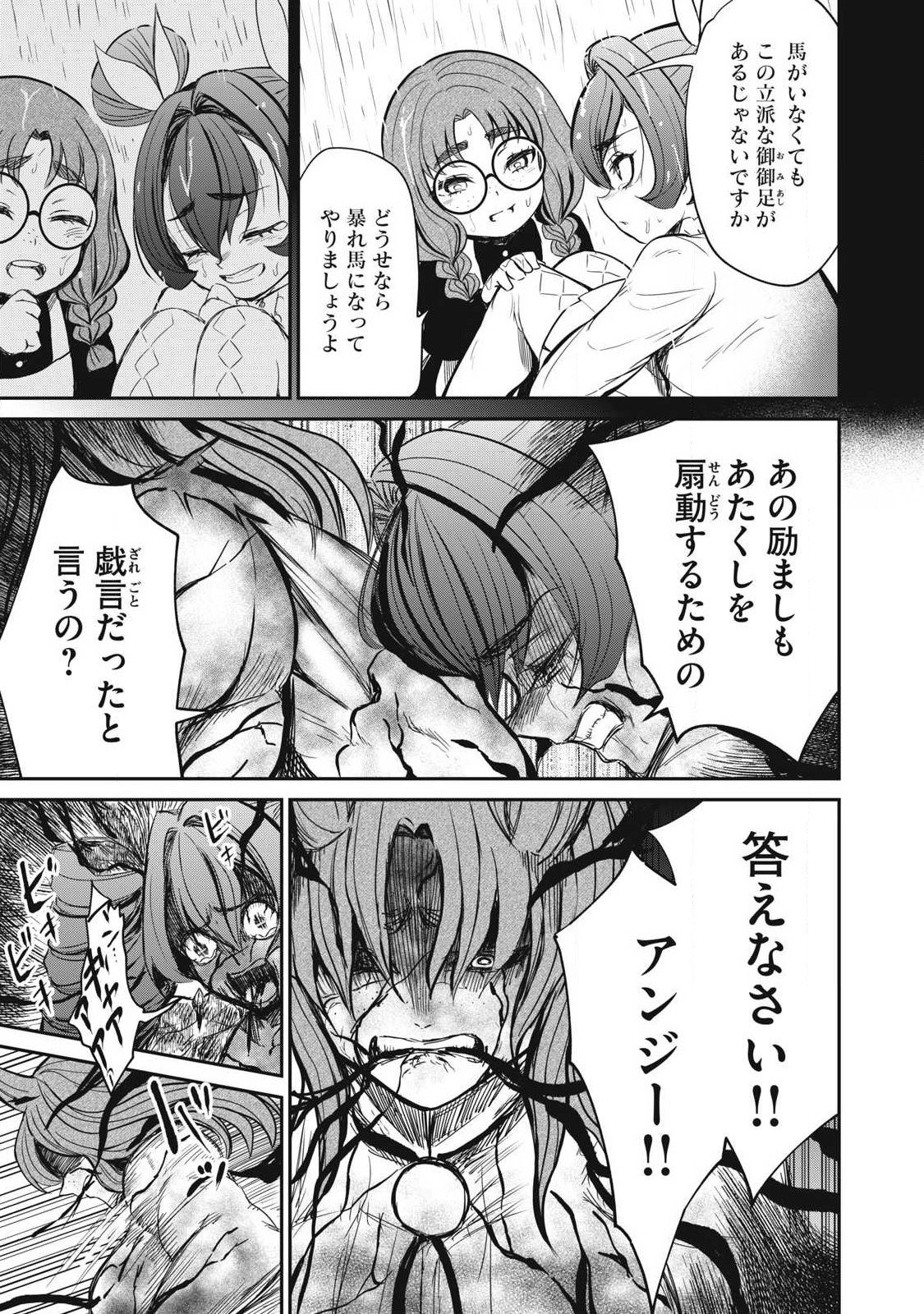 異世界好色無双録〜異世界転生の知恵と力を、ただひたすら するために使う〜 第57.2話 - Page 2