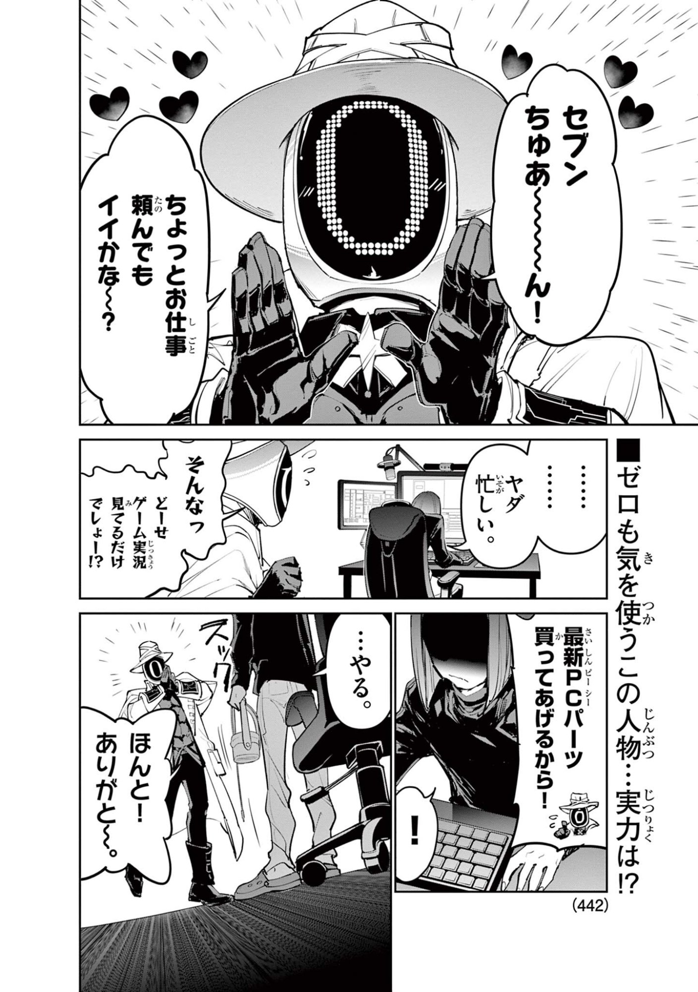 ベイブレードエックス 第38.1話 - Page 2