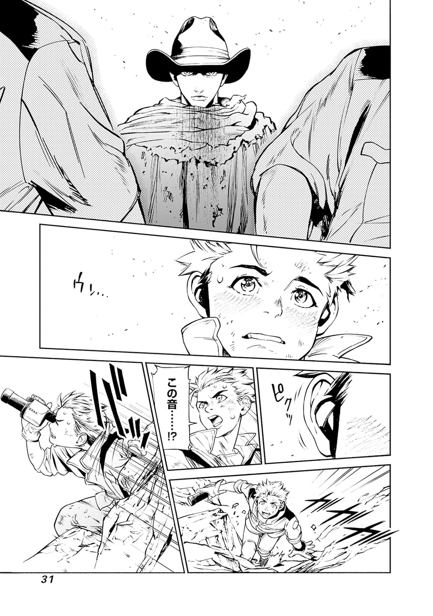 機動戦士ガンダム ラストホライズン 第1話 - Page 29