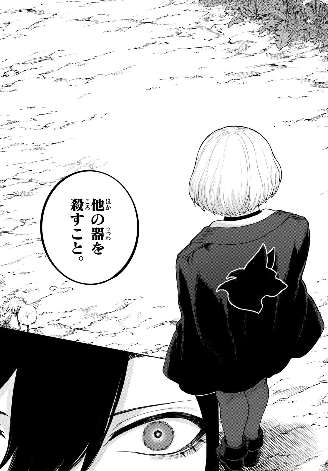 カグライ ~神楽と雷人~ 第54話 - Page 9