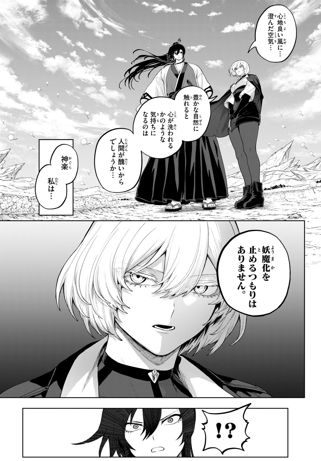 カグライ ~神楽と雷人~ 第54話 - Page 17