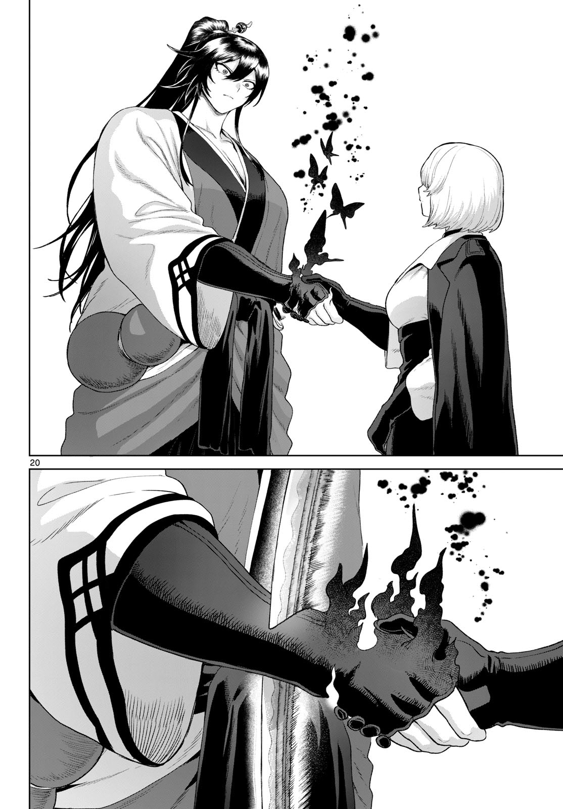 カグライ ~神楽と雷人~ 第54話 - Page 20