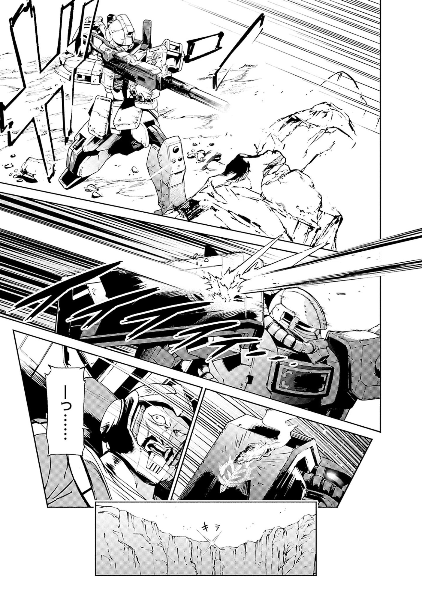 機動戦士ガンダム ラストホライズン 第1話 - Page 35