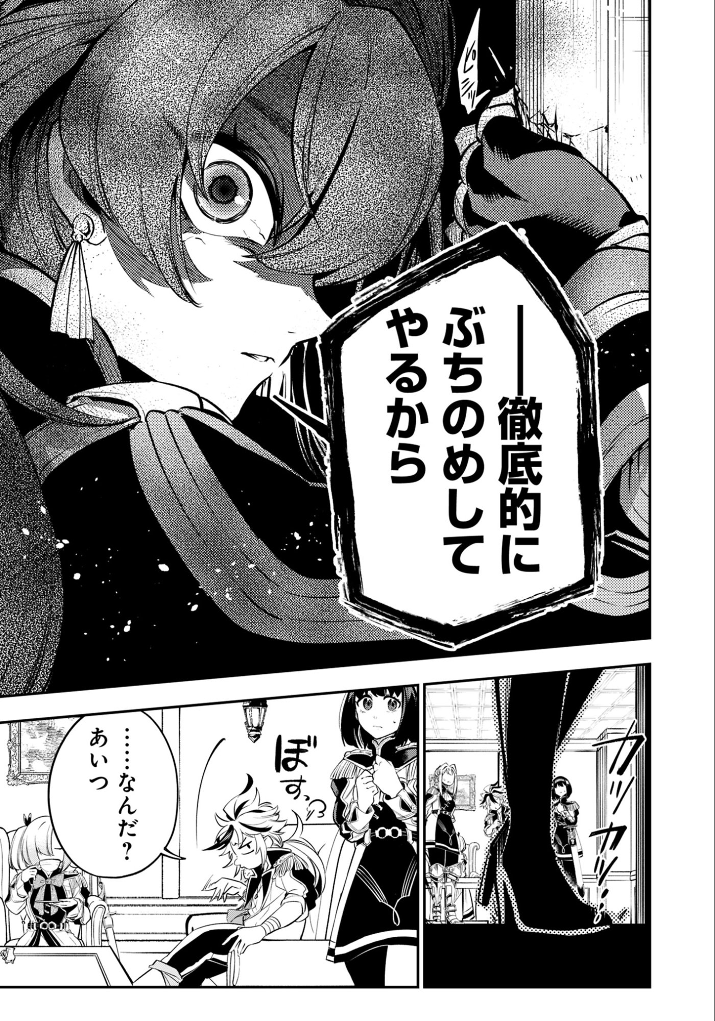 剣を持たない剣聖、貴族に支配された騎士学園で無双する 第14.2話 - Page 3