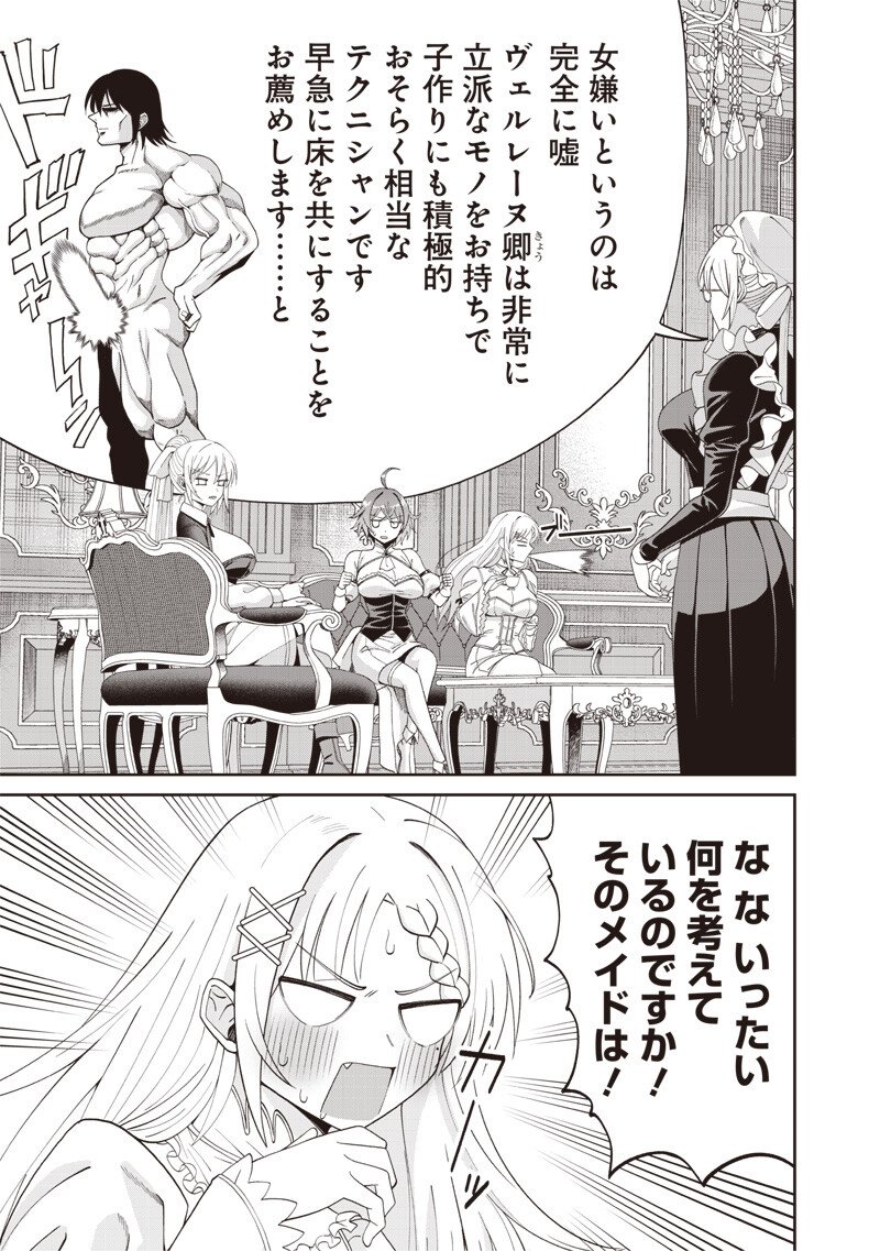 世界の悪役令息 第5.2話 - Page 3