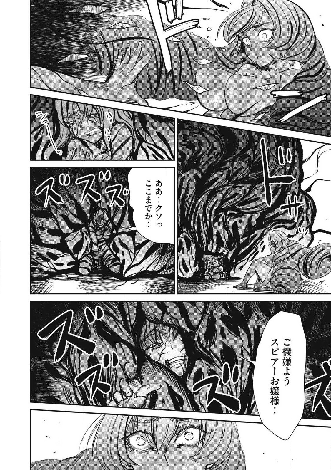 異世界好色無双録〜異世界転生の知恵と力を、ただひたすら するために使う〜 第57.2話 - Page 3