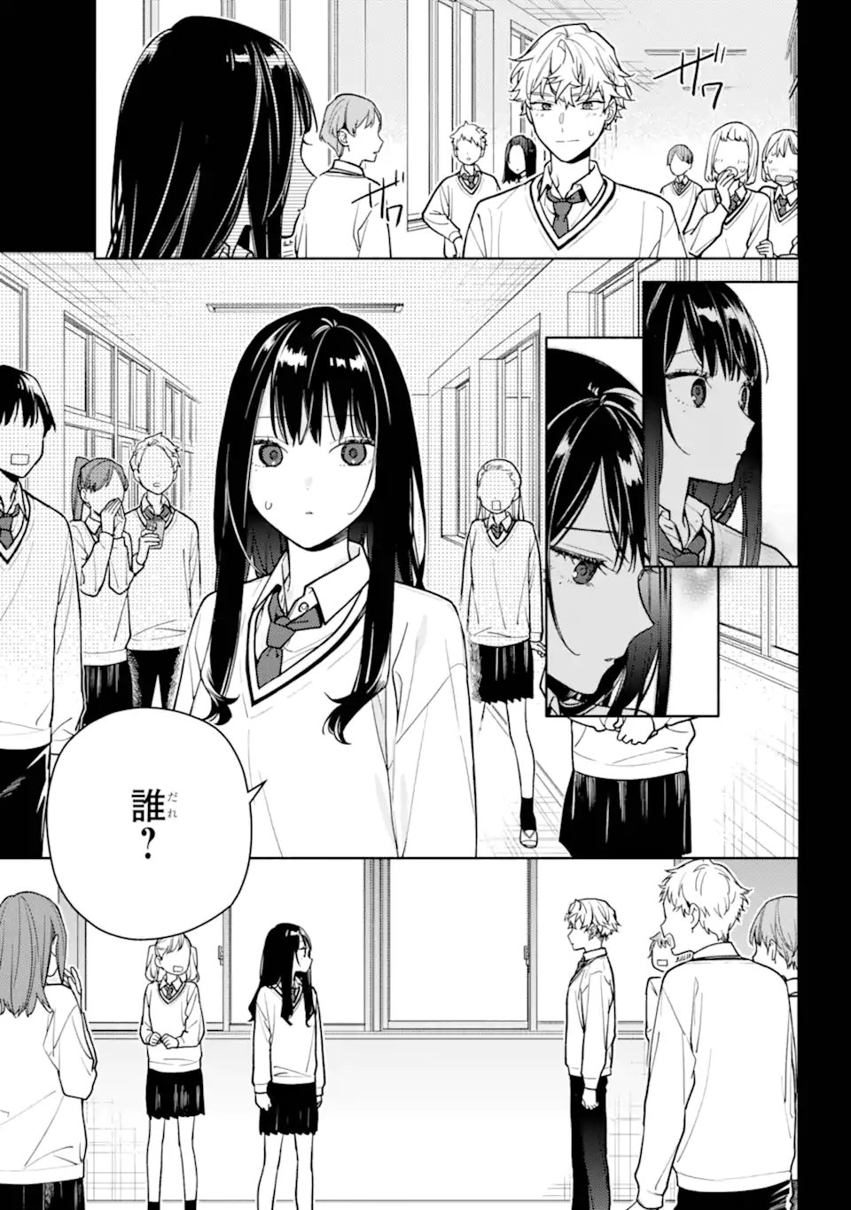 but... 恋と呼ぶにはささやかですが 第6.1話 - Page 3
