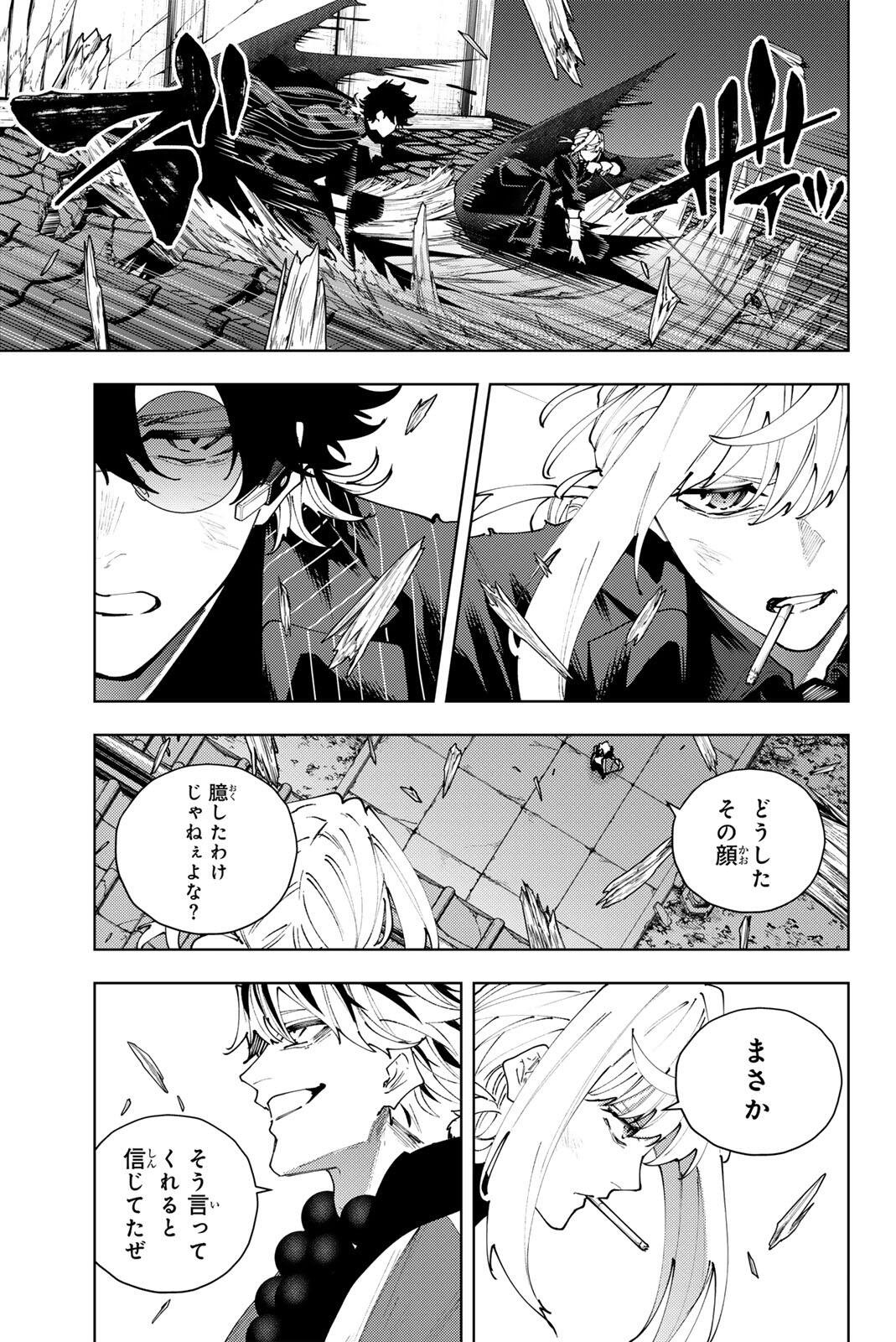 K-9~警視庁公安部公安第9課異能対策係~ 第61話 - Page 3