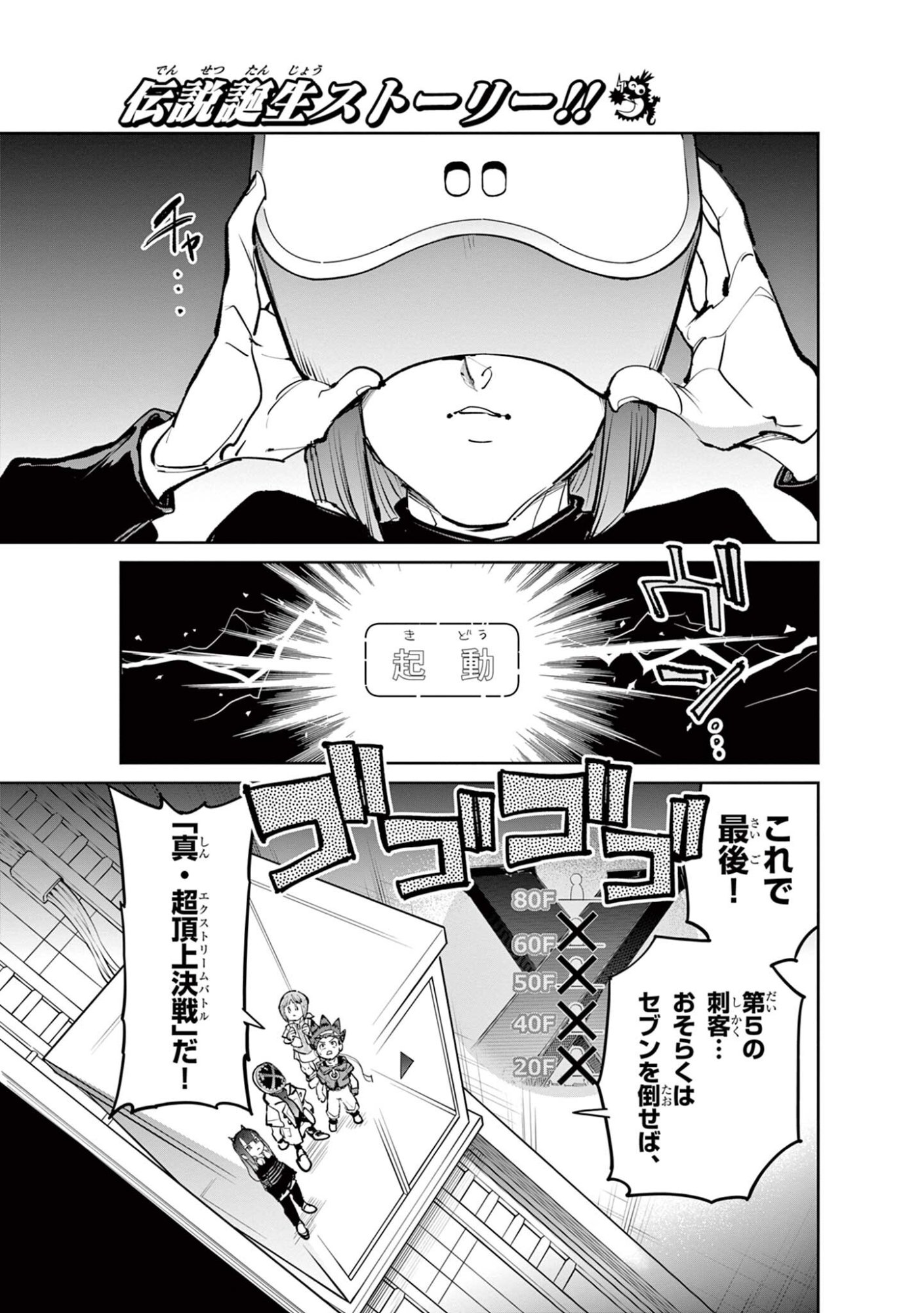 ベイブレードエックス 第38.1話 - Page 3