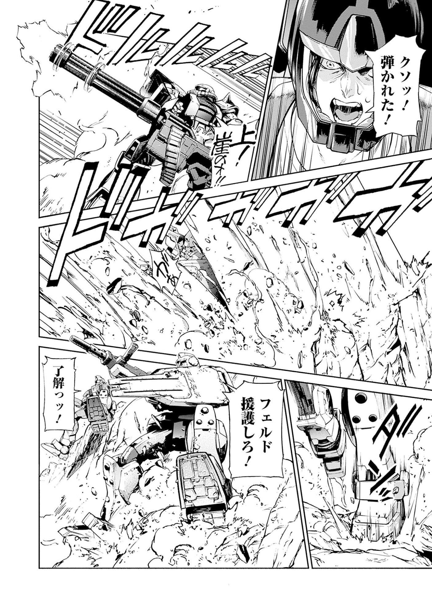 機動戦士ガンダム ラストホライズン 第1話 - Page 36