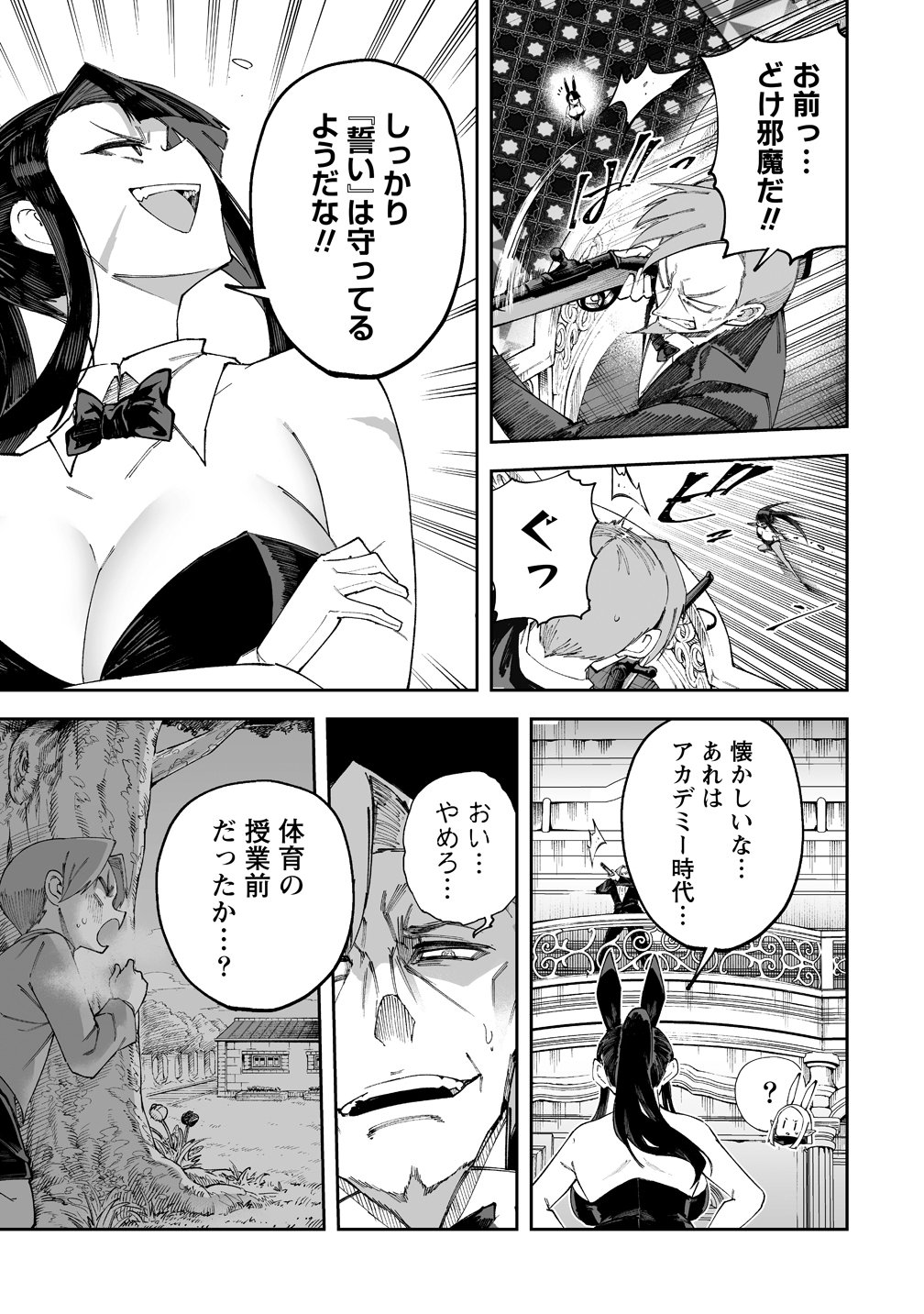 搾り取らないで、女商人さん 第70話 - Page 4