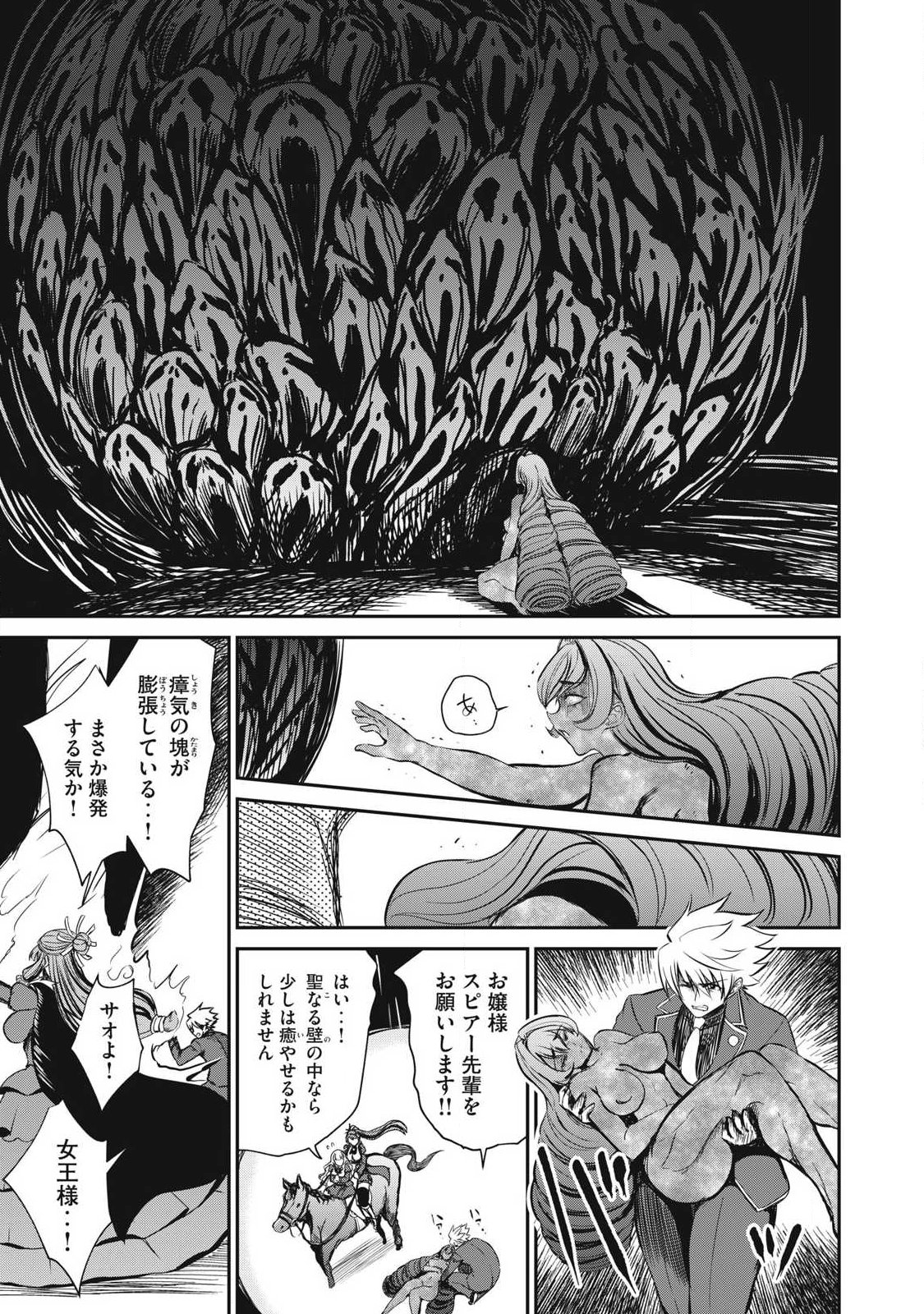 異世界好色無双録〜異世界転生の知恵と力を、ただひたすら するために使う〜 第57.2話 - Page 4