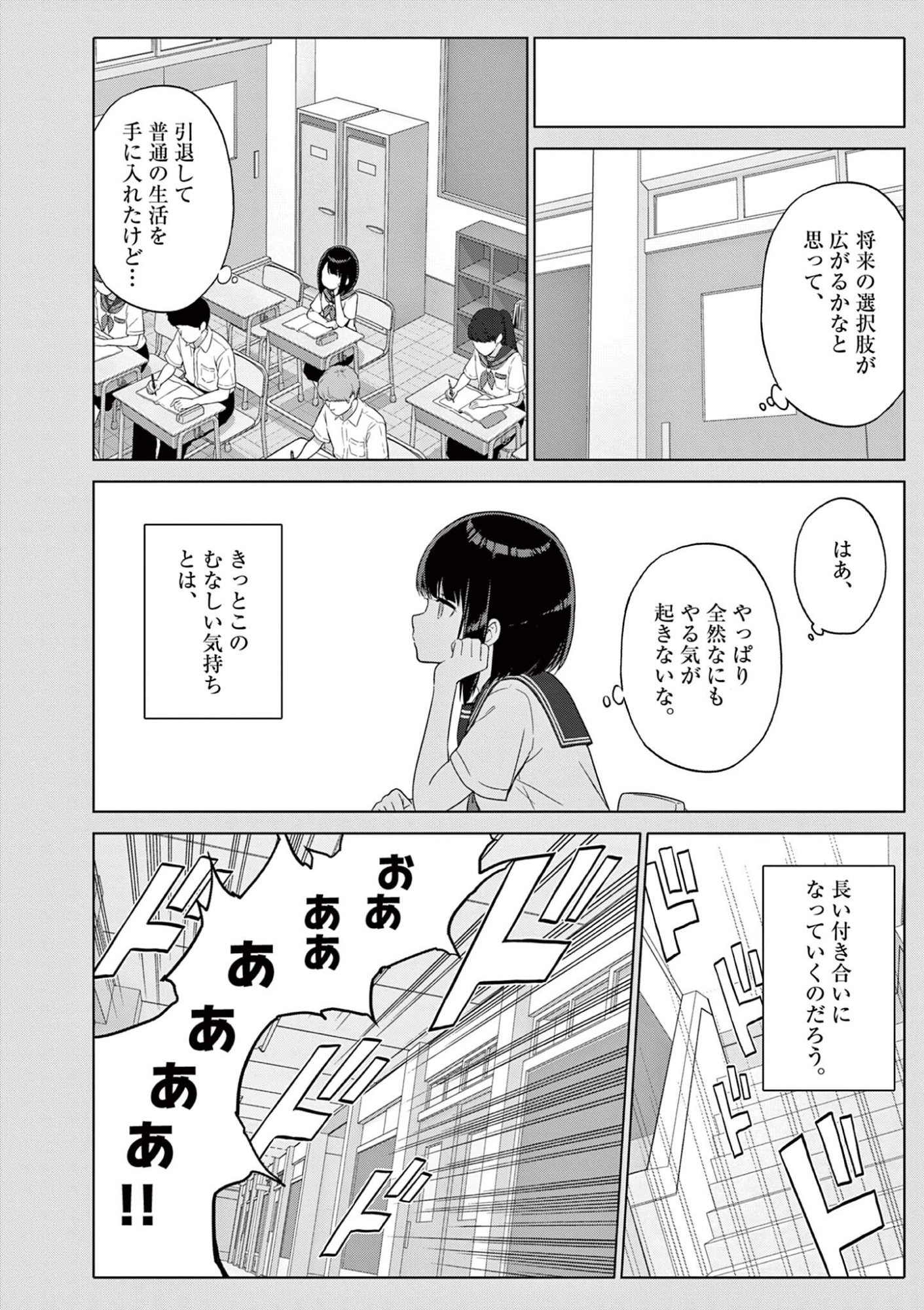 お嬢様系底辺ダンジョン配信者、迷惑系をボコったらバズって伝説になってますわ！？ 第24話 - Page 4