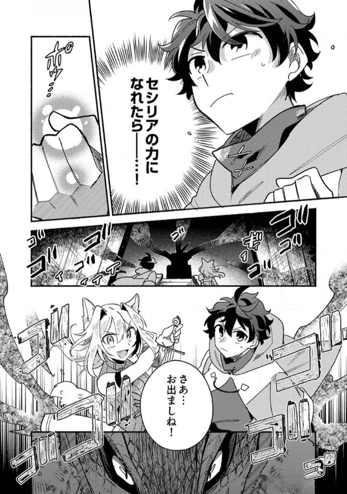 ギルドを追放された回復術士、実は魔力無限だったので規格外の回復魔法で伝説となる 第2話 - Page 15