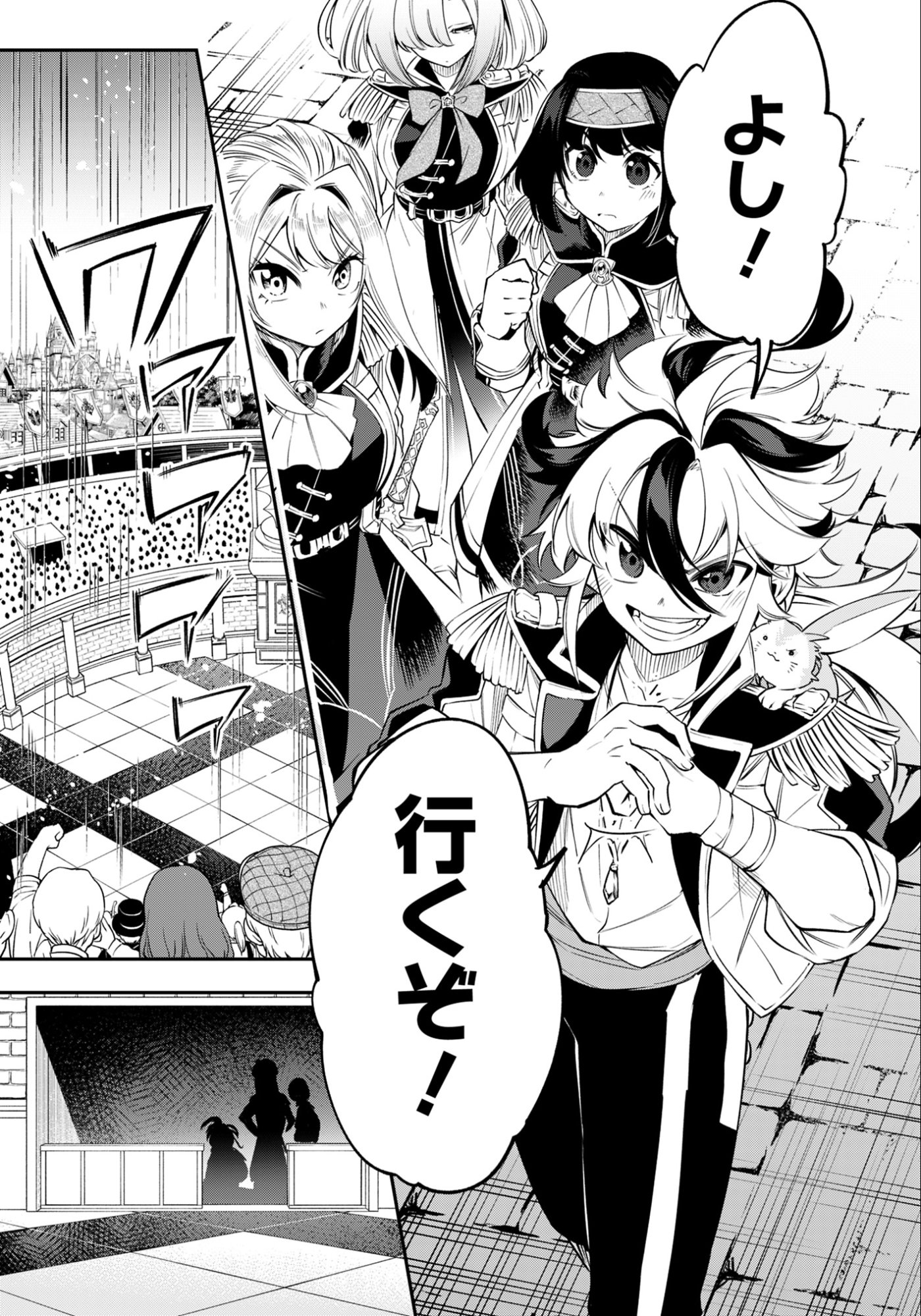 剣を持たない剣聖、貴族に支配された騎士学園で無双する 第14.2話 - Page 5
