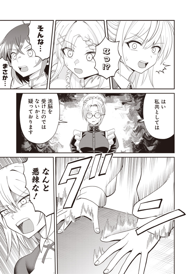 世界の悪役令息 第5.2話 - Page 5