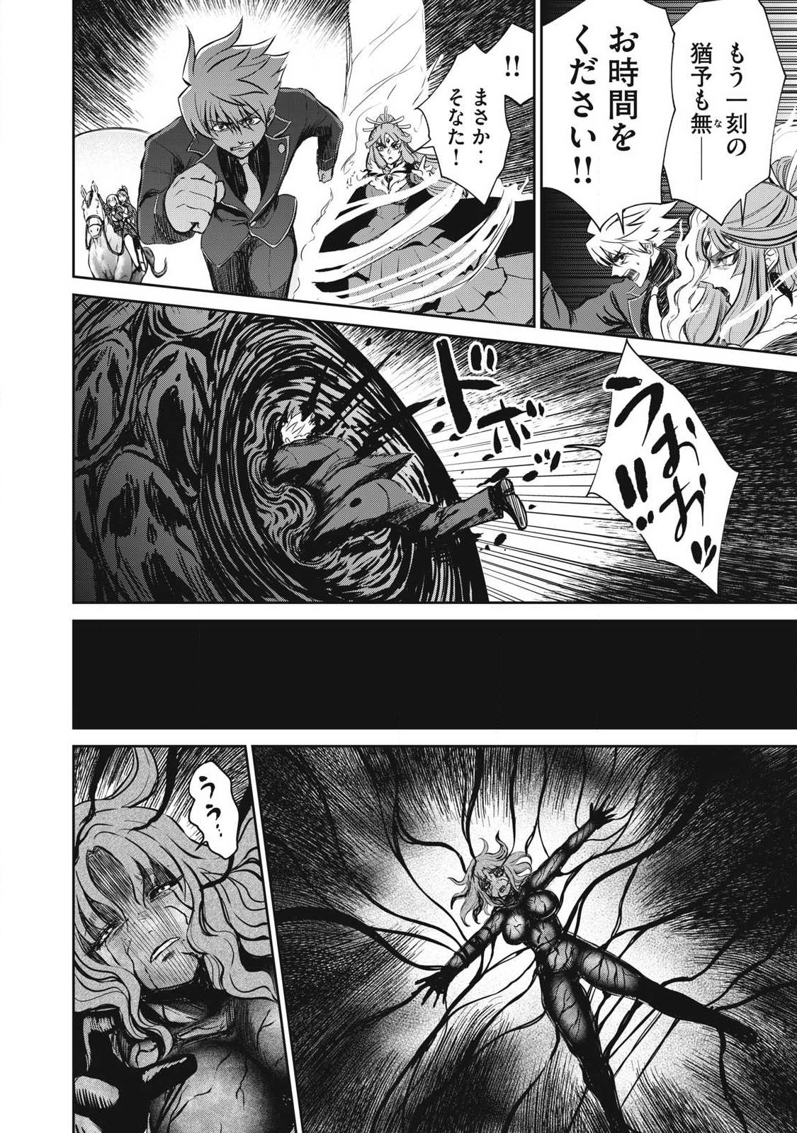 異世界好色無双録〜異世界転生の知恵と力を、ただひたすら するために使う〜 第57.2話 - Page 5