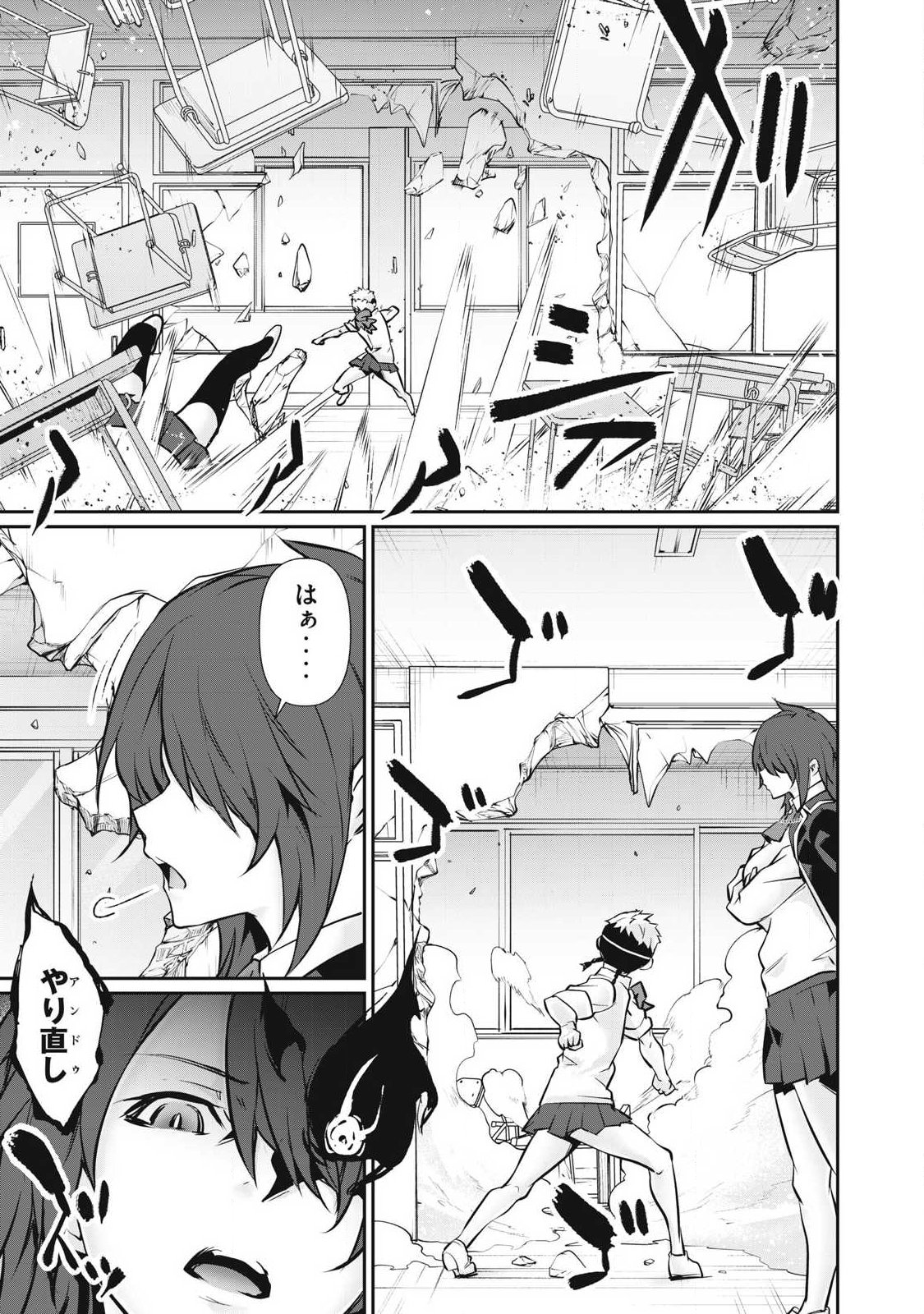 〜カラダにしか価値のない学園〜 第68話 - Page 5
