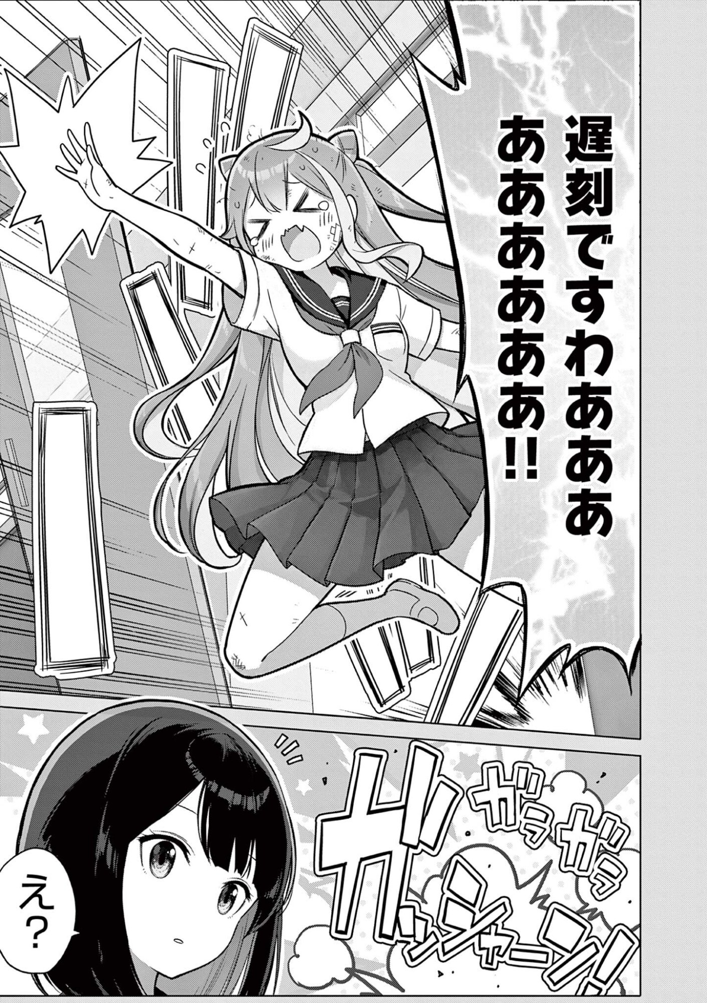 お嬢様系底辺ダンジョン配信者、迷惑系をボコったらバズって伝説になってますわ！？ 第24話 - Page 5
