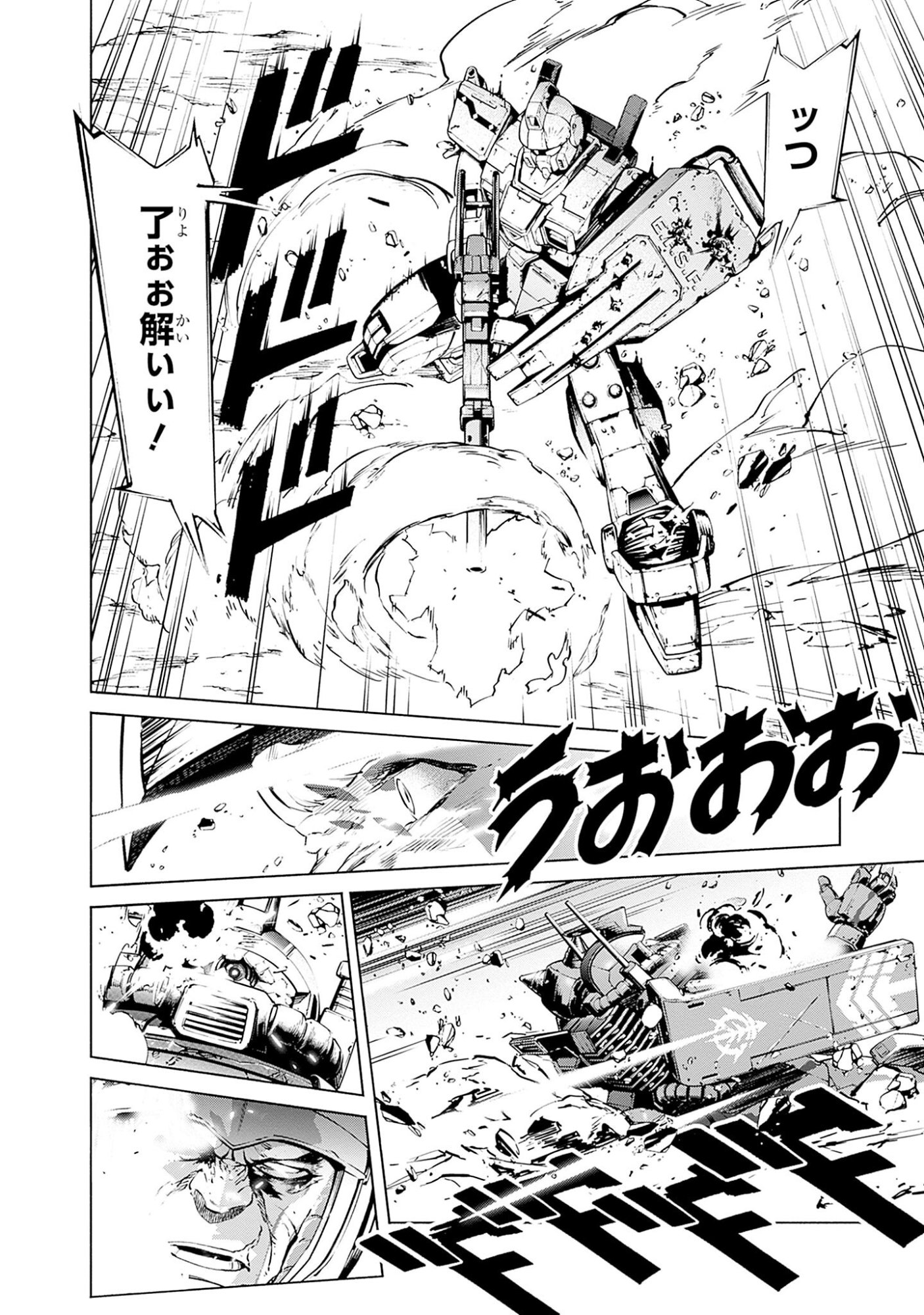 機動戦士ガンダム ラストホライズン 第1話 - Page 58